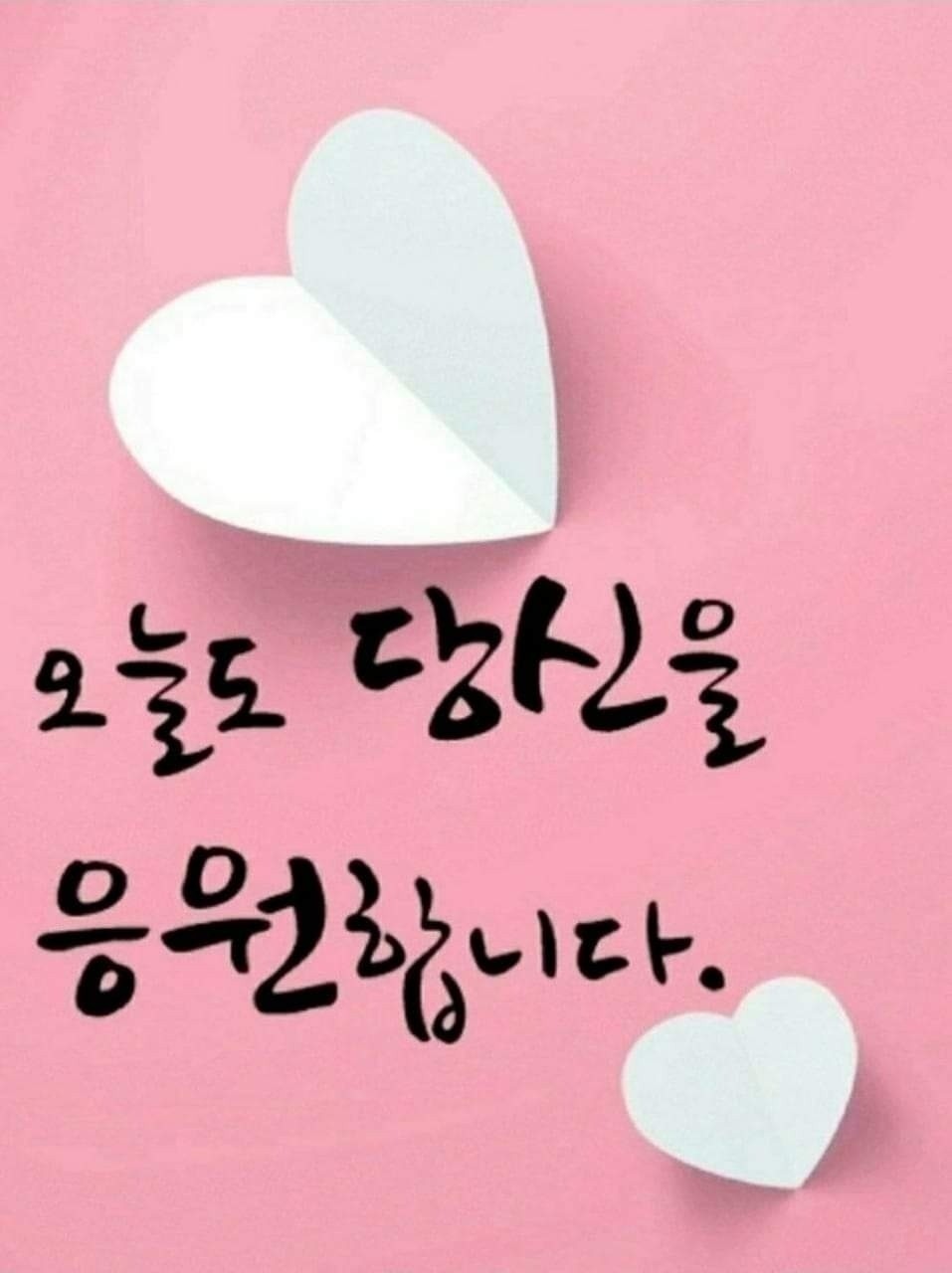  오늘의 좋은글 240번째 성공은 후불이 되지 않습니다 모든것에 댓가를 지불해야 한다는 기본 원칙이 있습니다