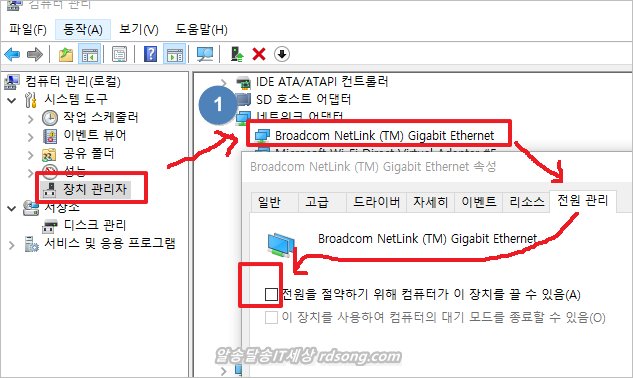 윈도우8.1 인터넷 연결 끊김, 절전모드 해제 후 또는 노트북 덮개 닫았다가 열었을때 와이파이 재연결이 되지 않을 때 윈도우8.1 인터넷 연결 끊김, 절전모드 해제 후 또는 노트북 덮개 닫았다가 열었을때 와이파이 재연결이 되지 않을 때