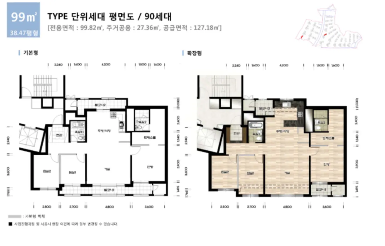 이문1 구역 래미안 라그란데 99 평면도