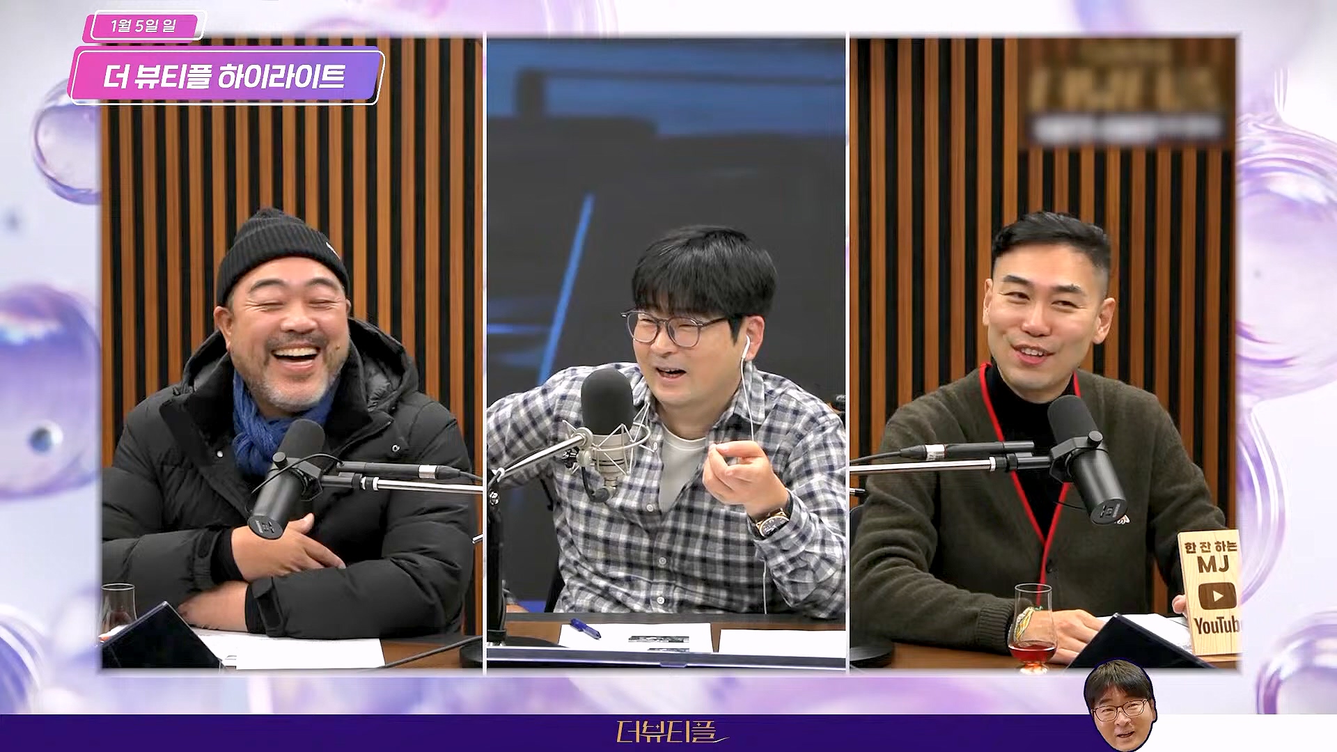 [#탁현민의더뷰티플] 김민전이 쏘아올린 하얀 계란껍질들 ¦ 2025년 1월 11일 토요일 ¦ 다시 23회 (1080p_30fps_H264-128kbit_AAC).mp4_20250112_051915.196.jpg