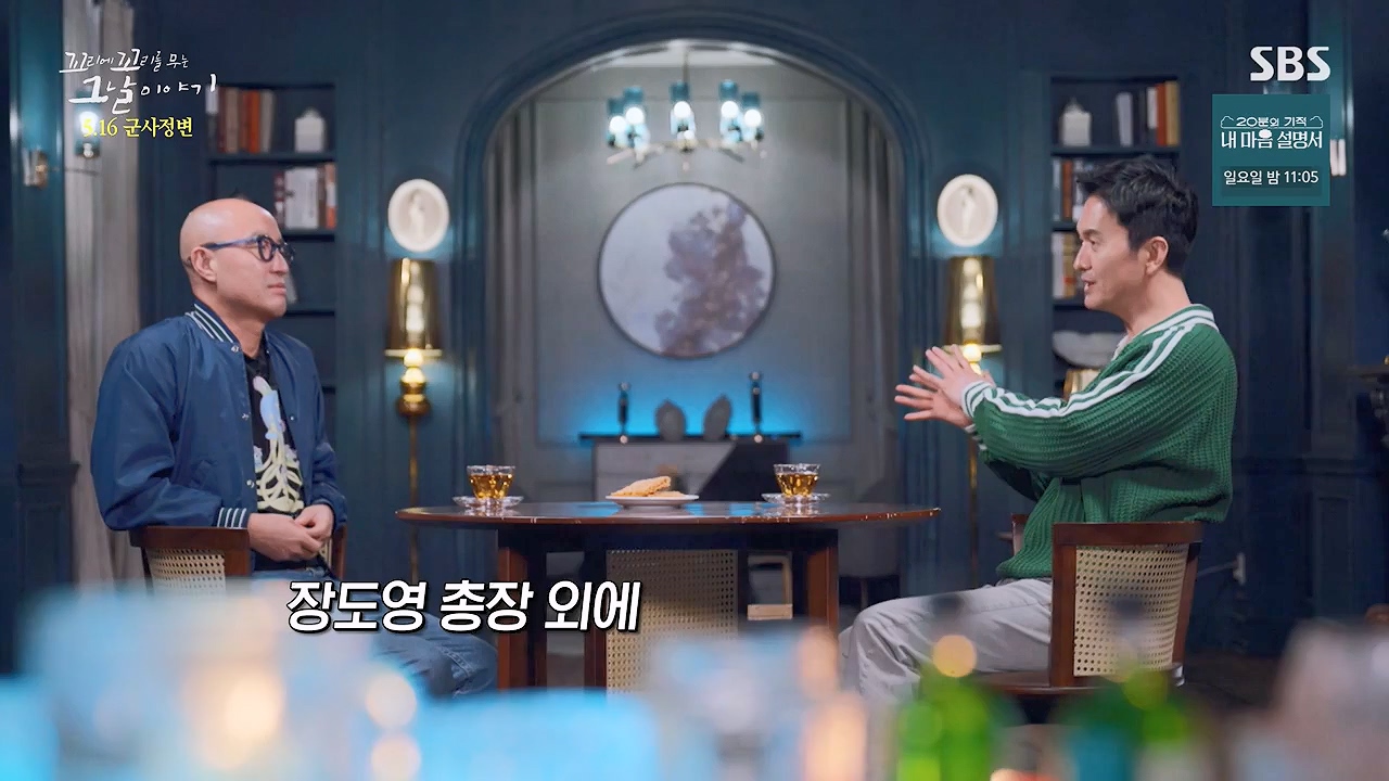 꼬리에 꼬리를 무는 그날 이야기.E128.240517p-NEXT.mp4_20240518_133922.712.jpg