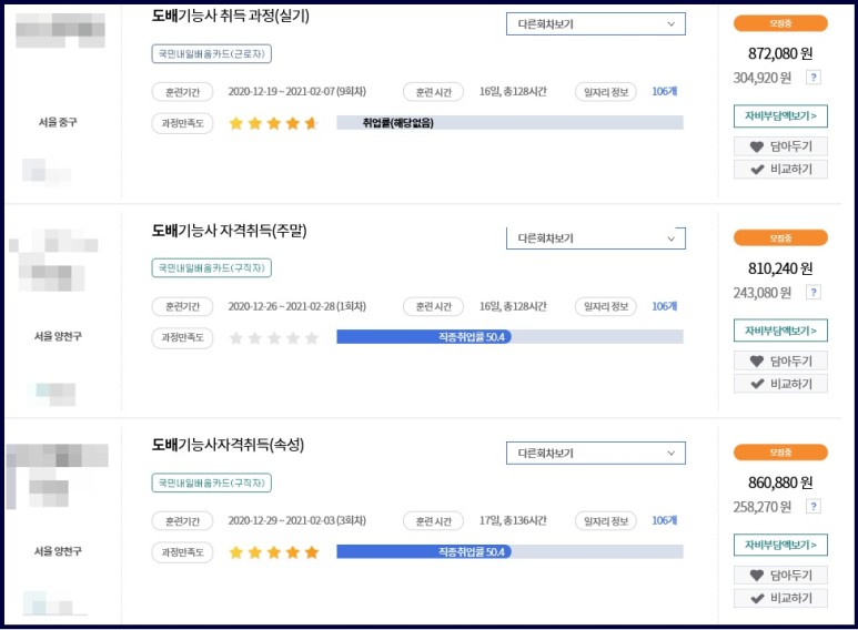 있는 교육과정의 확인은 국민들이 내일 배우고 카드로 배울 수 있는 6