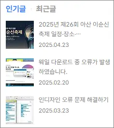 인기글