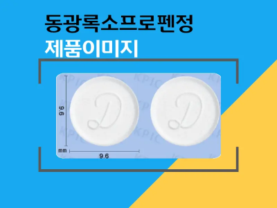 동광제약(주) 이미지