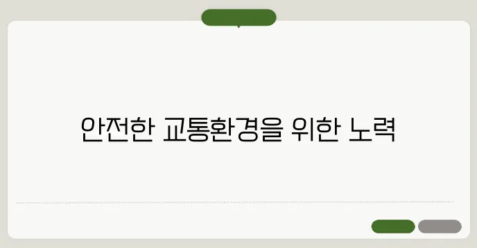 한국교통안전공단에서 하는 일과 주요 서비스 정리
