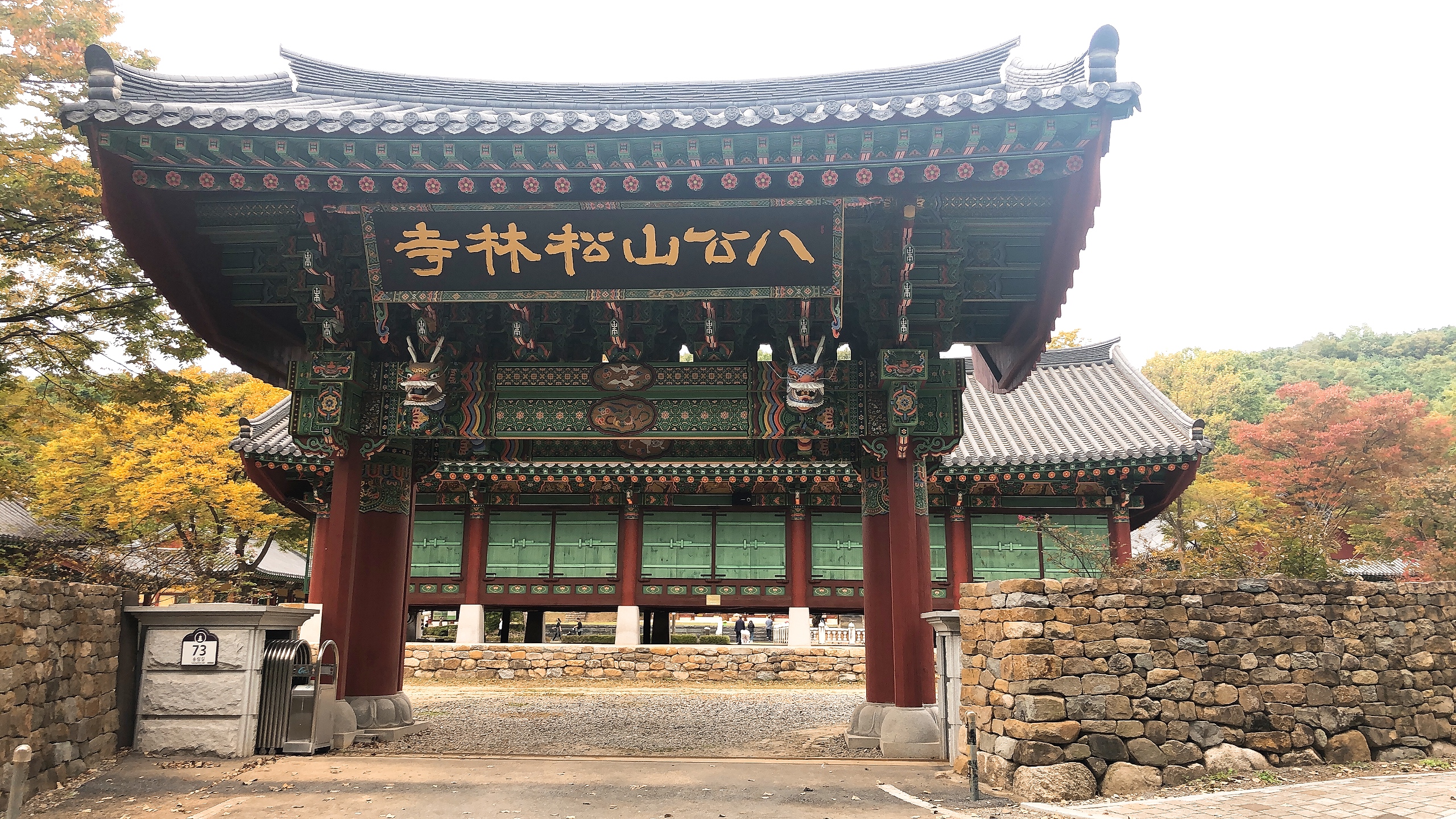  칠곡 송림사, 대구 근교 가볼만한곳, 친정엄마랑 함께, 복둥마미 일상생활