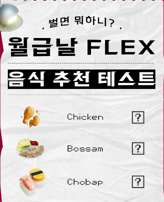  유행하는 재밌는 무료 테스트 3가지 모음! #음식 #동물 #심리