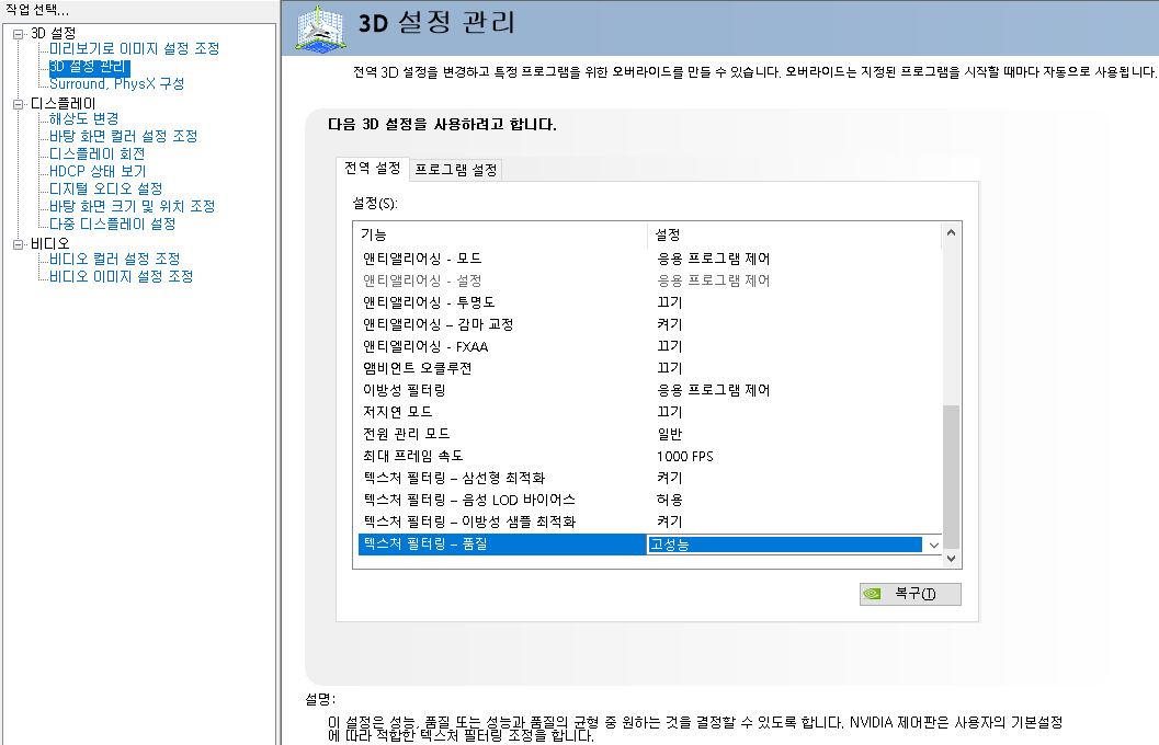 레이턴시 측정