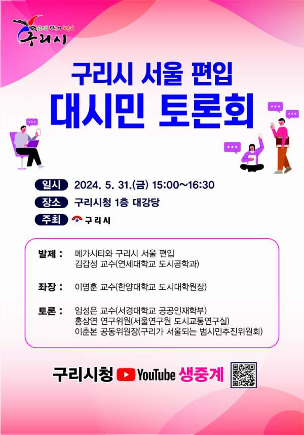 송진호 변호사 구리