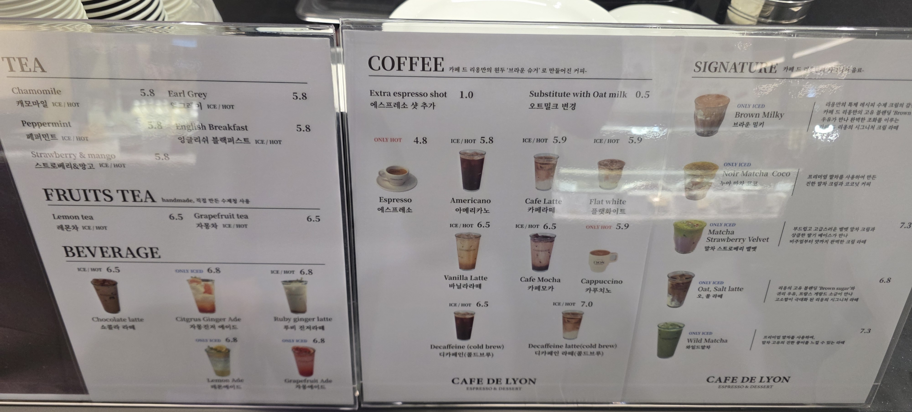 카페드리옹 코엑스점 메뉴