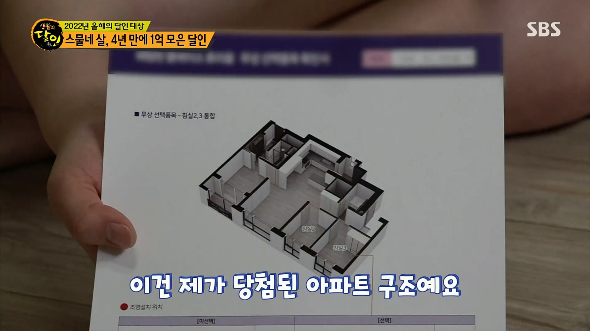 생활의 달인.E870.221226p.H264-F1RST.mp4_20221228_192128.547.jpg