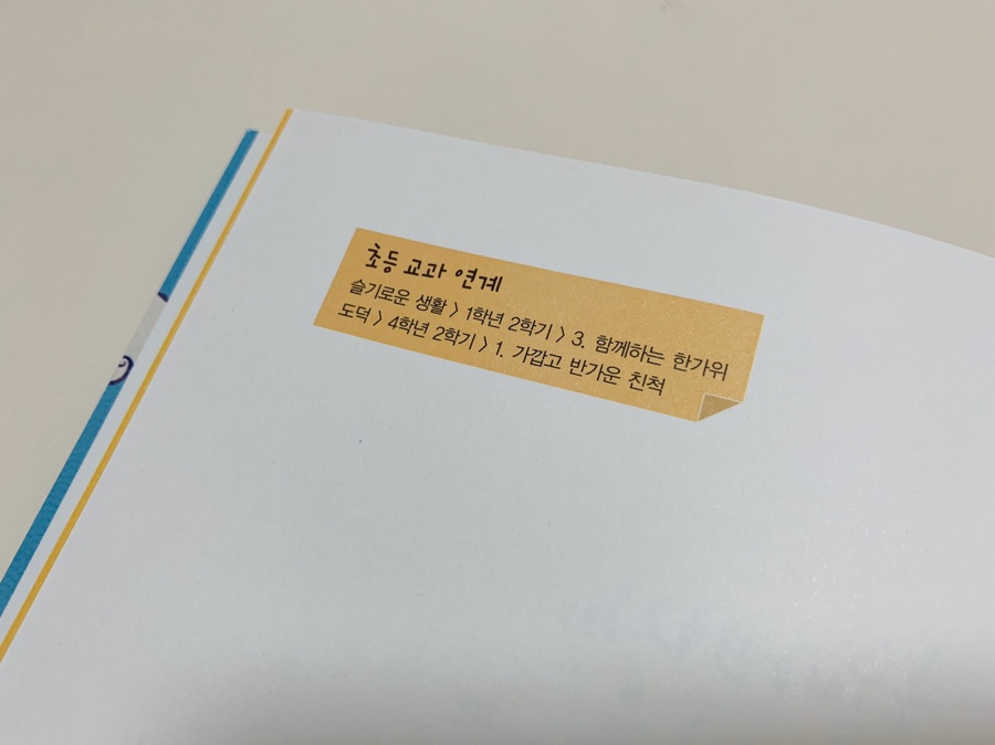 저는 일촌입니다가족관계를 알아보겠습니다. 촌주란 호칭 '할아버지와 15