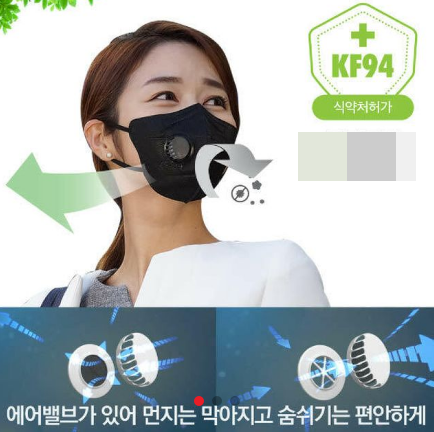  밸브형 마스크 벌금 부과 안내