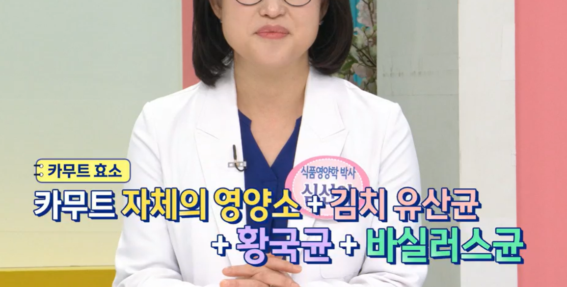 카무트 효소