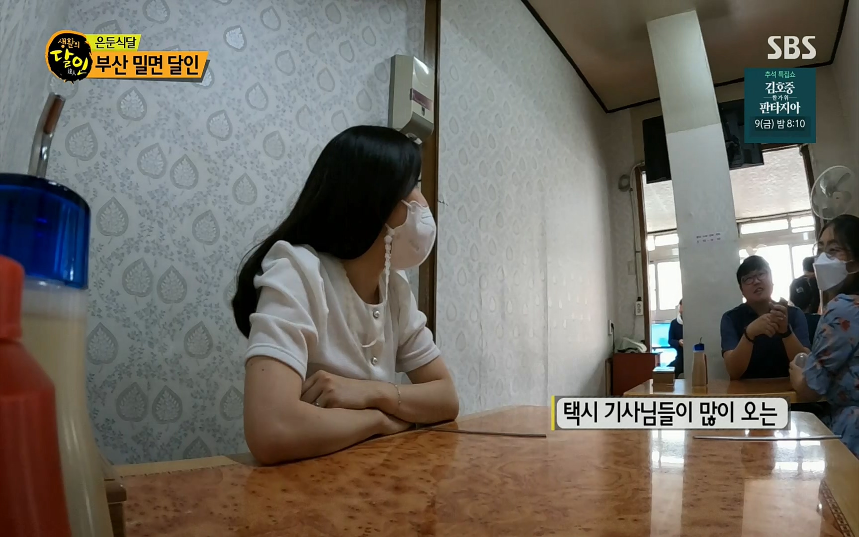 생활의 달인.E858.220829p.H264-F1RST.mp4_20220830_205303.119.jpg