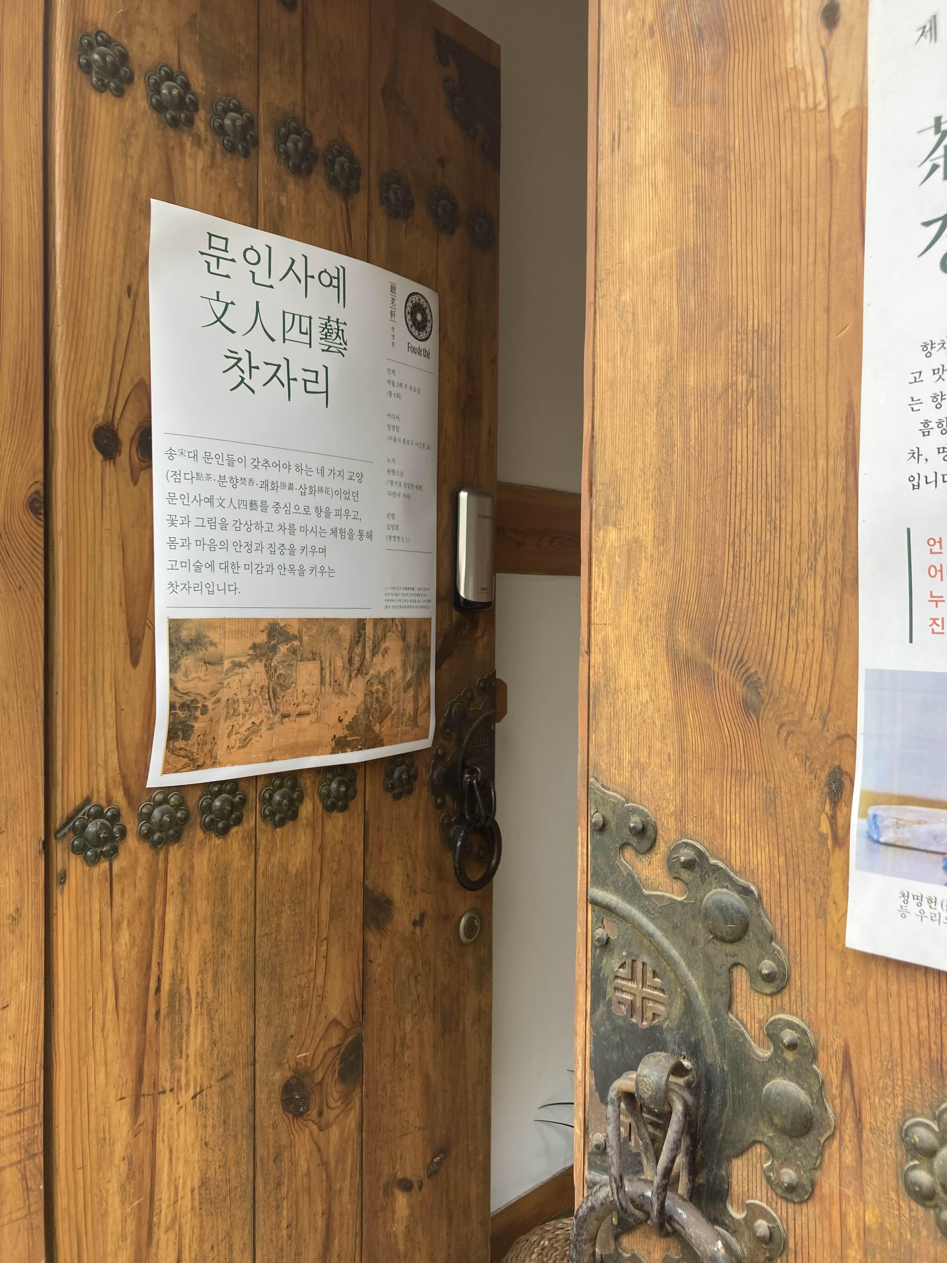 푸드떼입구