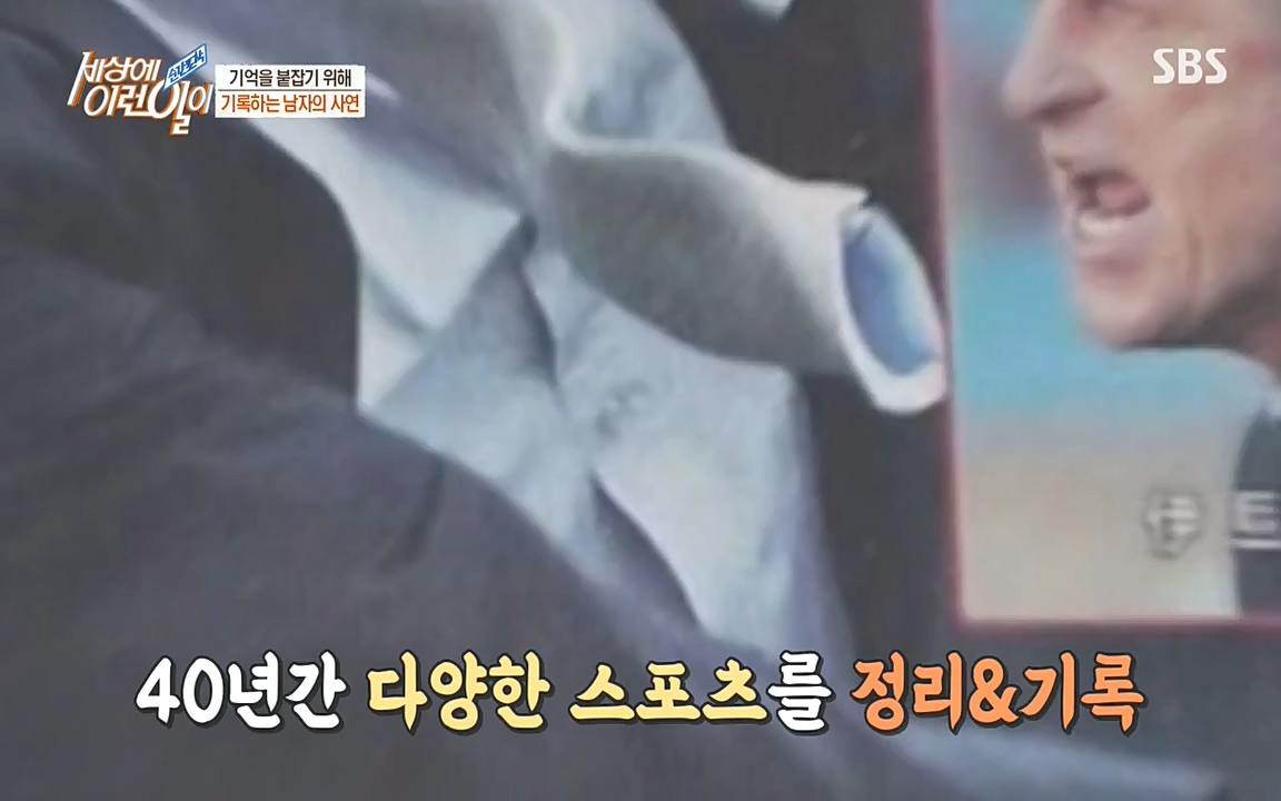 순간포착 세상에 이런일이.E1189.220720p-NEXT.mp4_20220720_200940.822.jpg
