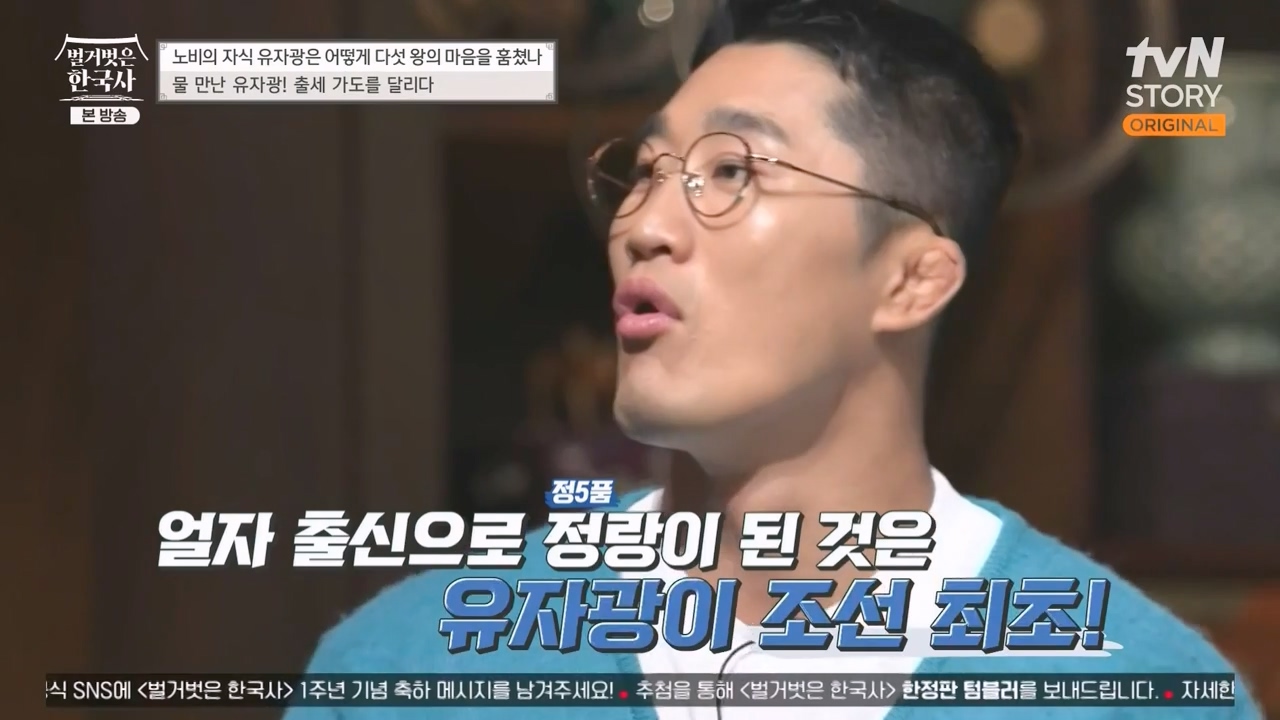 벌거벗은 한국사.E53.230427p-NEXT.mp4_20231223_180803.308.jpg