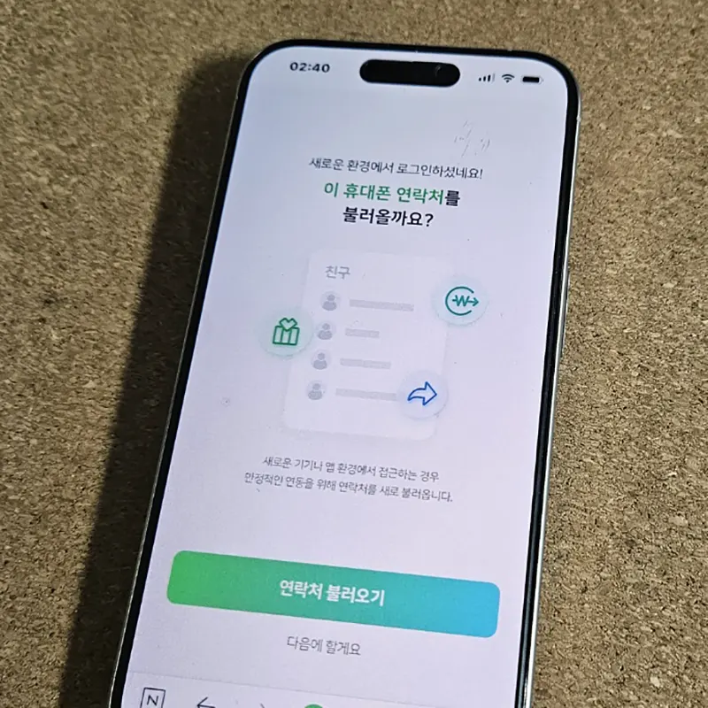 받는사람-선택