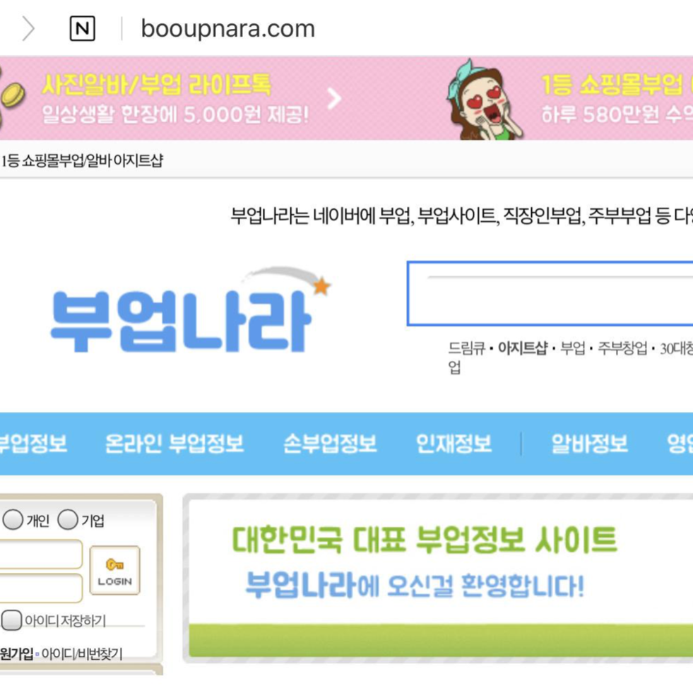  부업나라 드림큐, 후기톡 사기, 라이프톡, 헬로우드림 권유 당하신분?