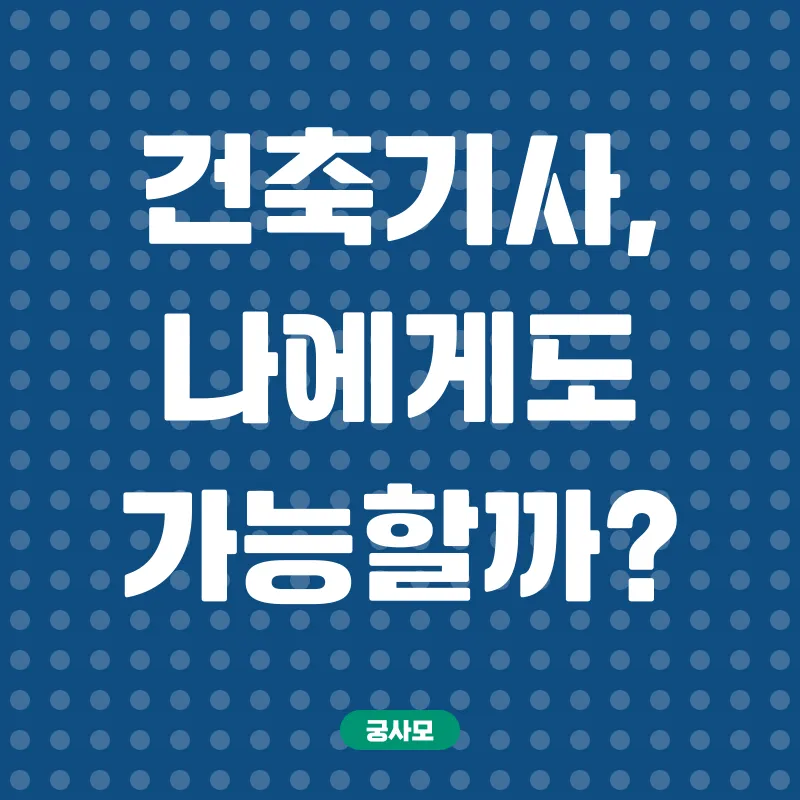 학은제 활용 자격증 취득_1