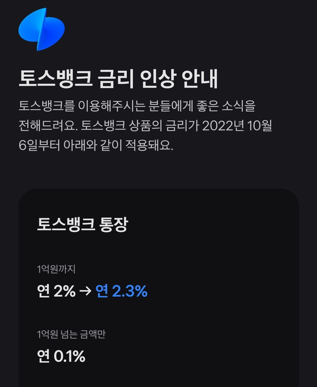 [파킹통장 금리 3.2% ] 사이다뱅크, OK저축은행, 페퍼저축은행 어떤걸 선택할까?