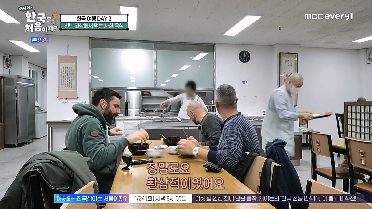 어서와 한국은 처음이지 시즌2.E246.230120p-NEXT.mp4_20230120_193430.891.jpg