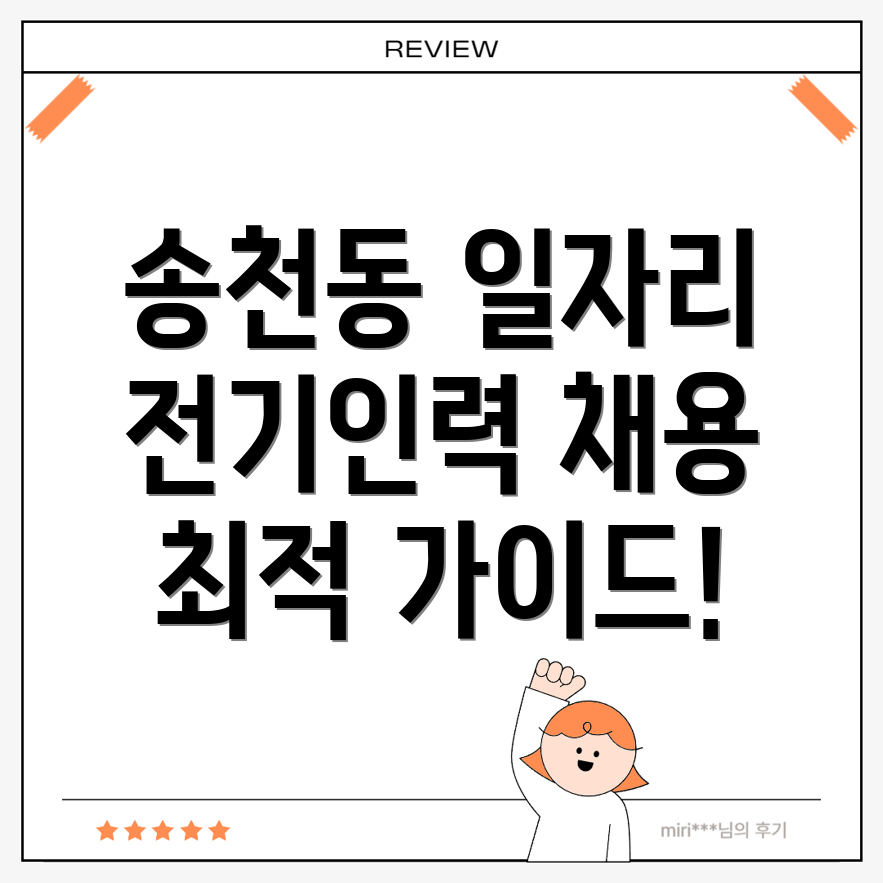 안동 구인구직