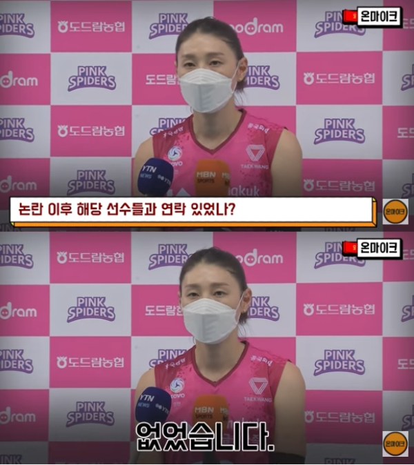 이다영 이재영 사건 이후 공개된 김연경의 놀라운 인성(+근황 갈등논란 인스타)