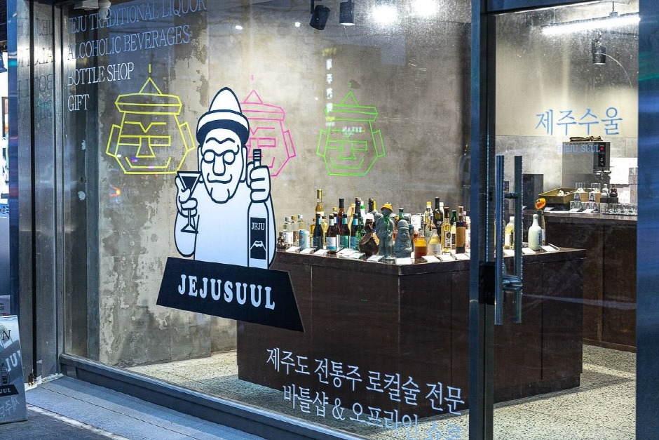 제주수울 이미지