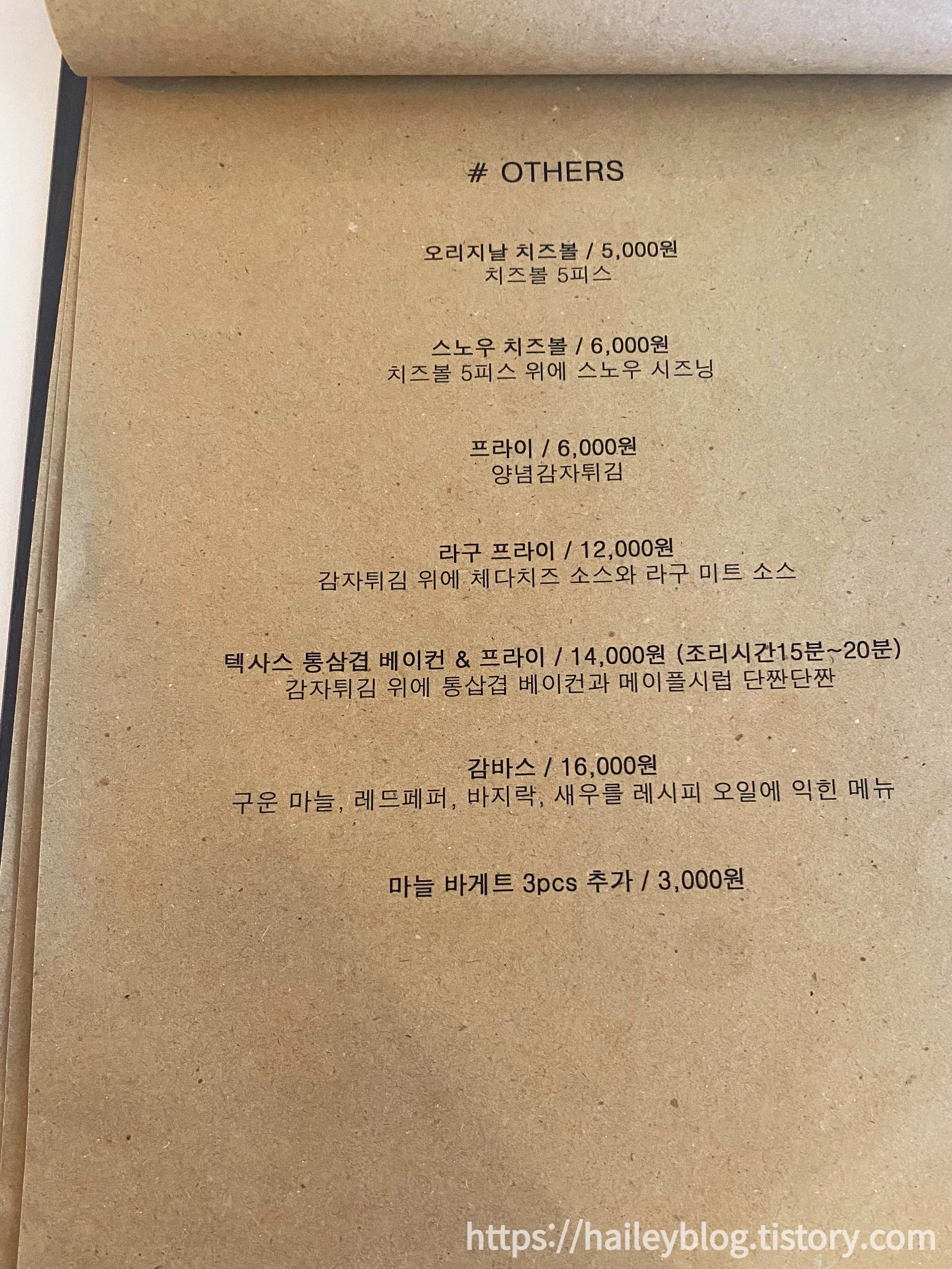 사이드메뉴 메뉴판