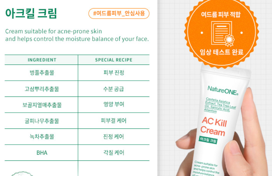 아크릴 크림 효능