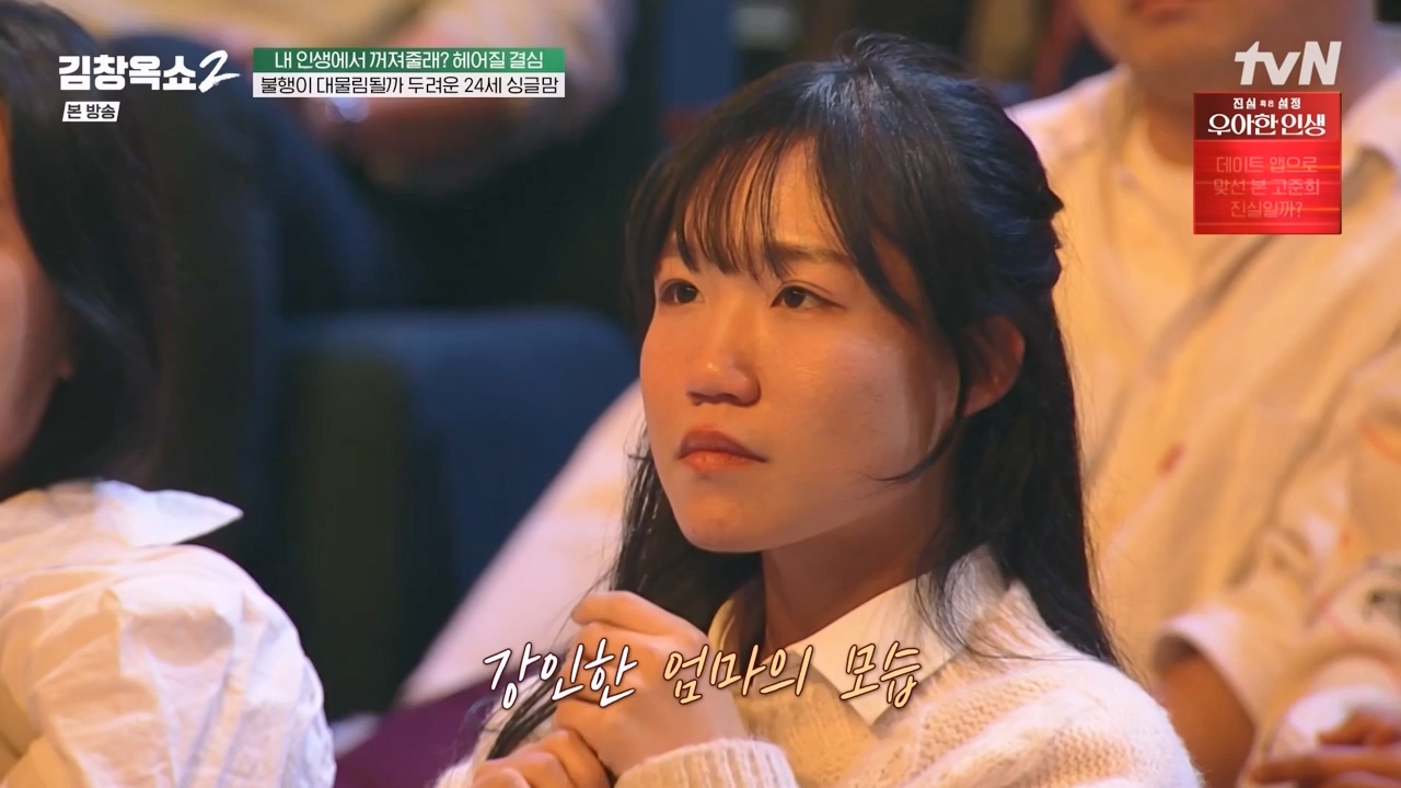 김창옥 쇼 2.E11.240419p-NEXT.mp4_20240420_170454.902.jpg
