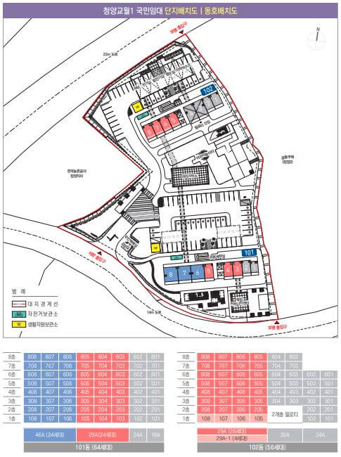 청양교월1 국민임대 단지배치도