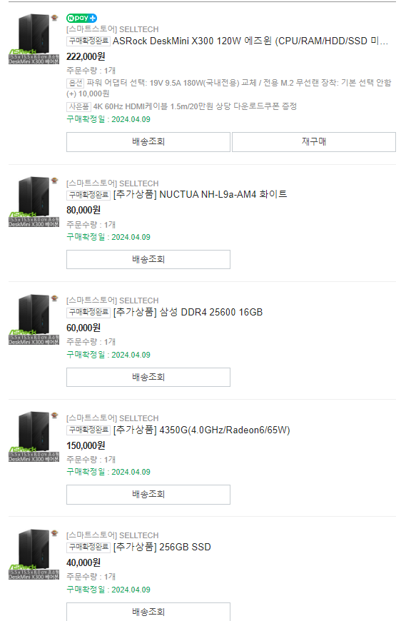 Proxmox 로 홈 서버 구축하기: (1) 설치 :: 해마의 개발일지