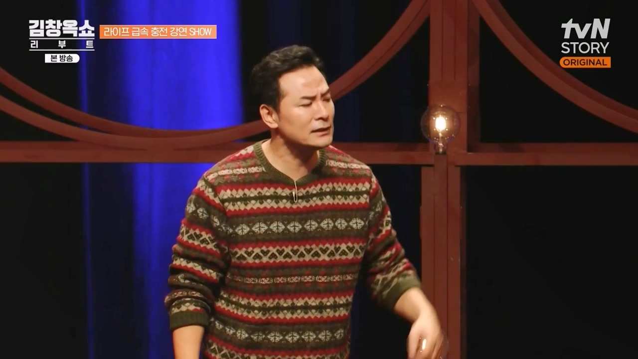 김창옥 쇼 리부트.E07.231108p-NEXT.mp4_20231206_203711.475.jpg