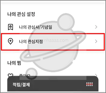 롯데백화점 무료주차 쿠폰 사용방법