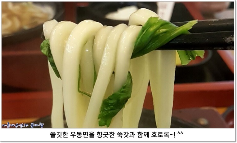 서초우동 이미지