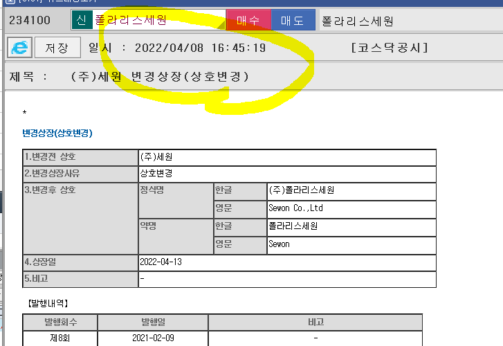세원모터스 이미지