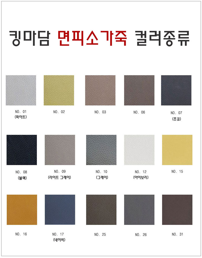 킹쇼파 이미지