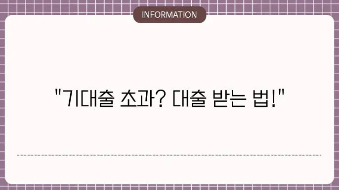 채무 통합