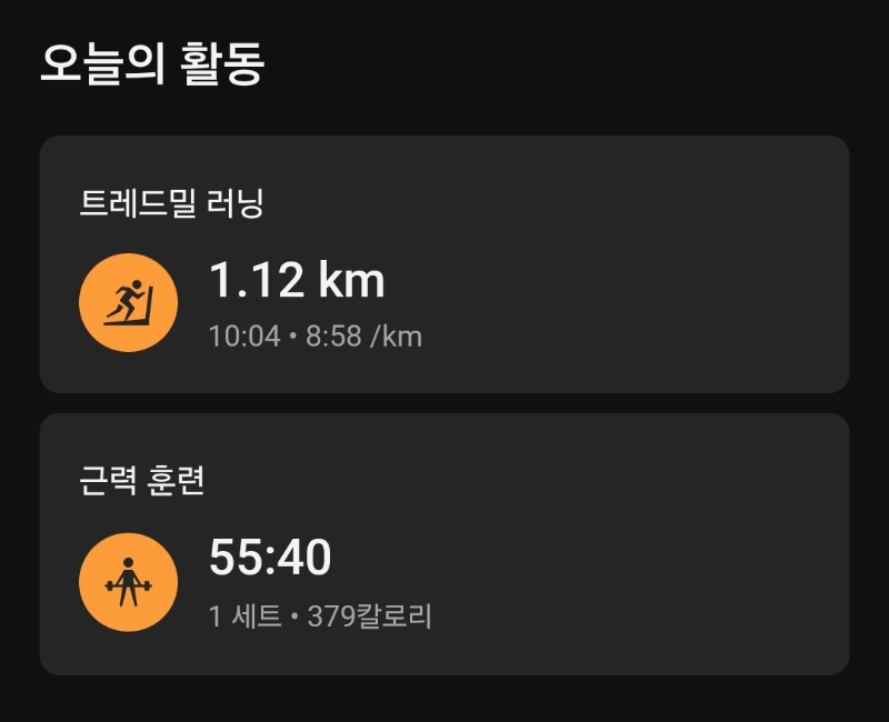 야금야금 이미지