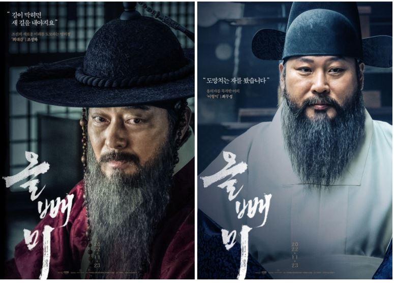 영화 올빼미