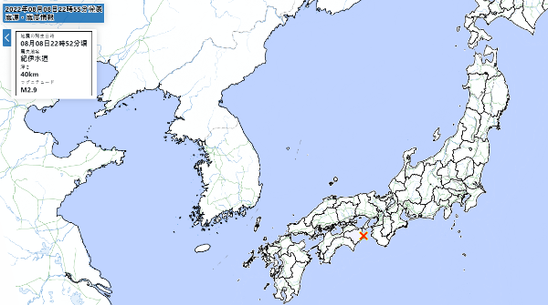 일본기상청-지진경보시스템-지진정보-난카이트라프-주변-최근-지진정보-2022년-8월8일