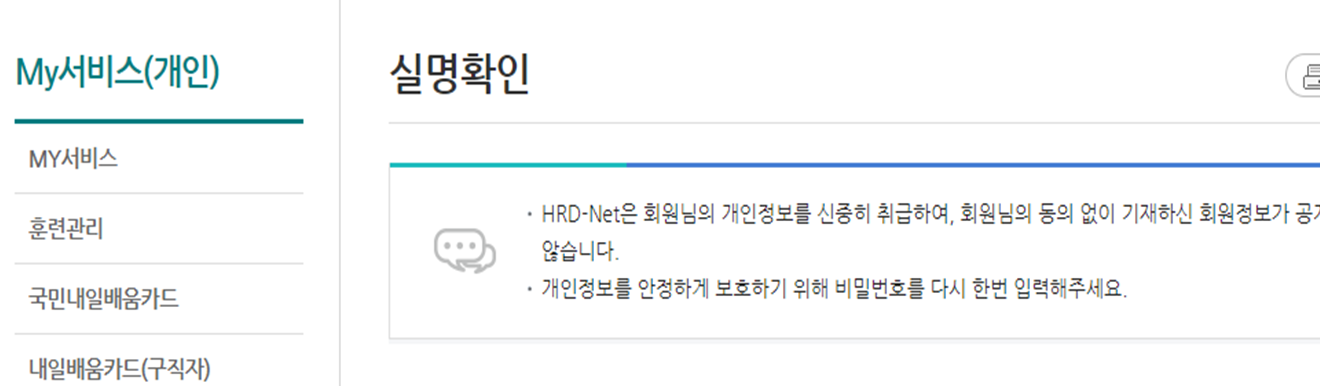 재직자 내일배움카드