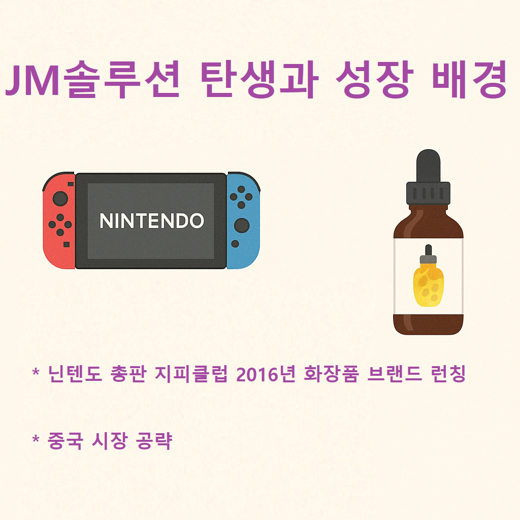 (주)제이엠글로벌 이미지
