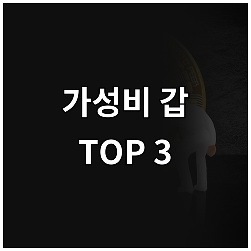 가성비 무선 청소기 추천 TOP 3!