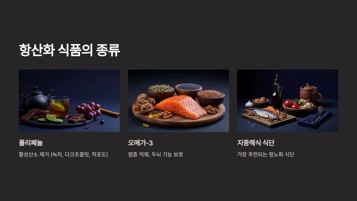 세포 노화