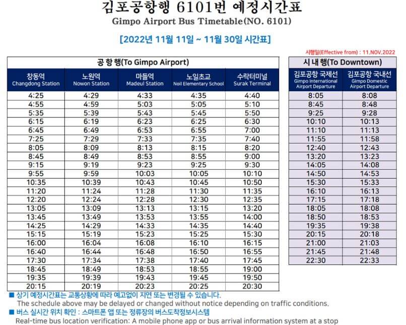 6101번 버스 시간표