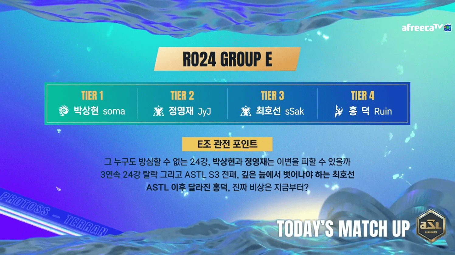 24강-E조